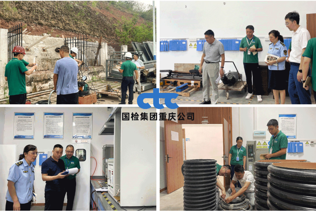 國檢集團重慶公司順利通過檢驗檢測機構資質認定換證復評審和擴項評審工作image003.jpg