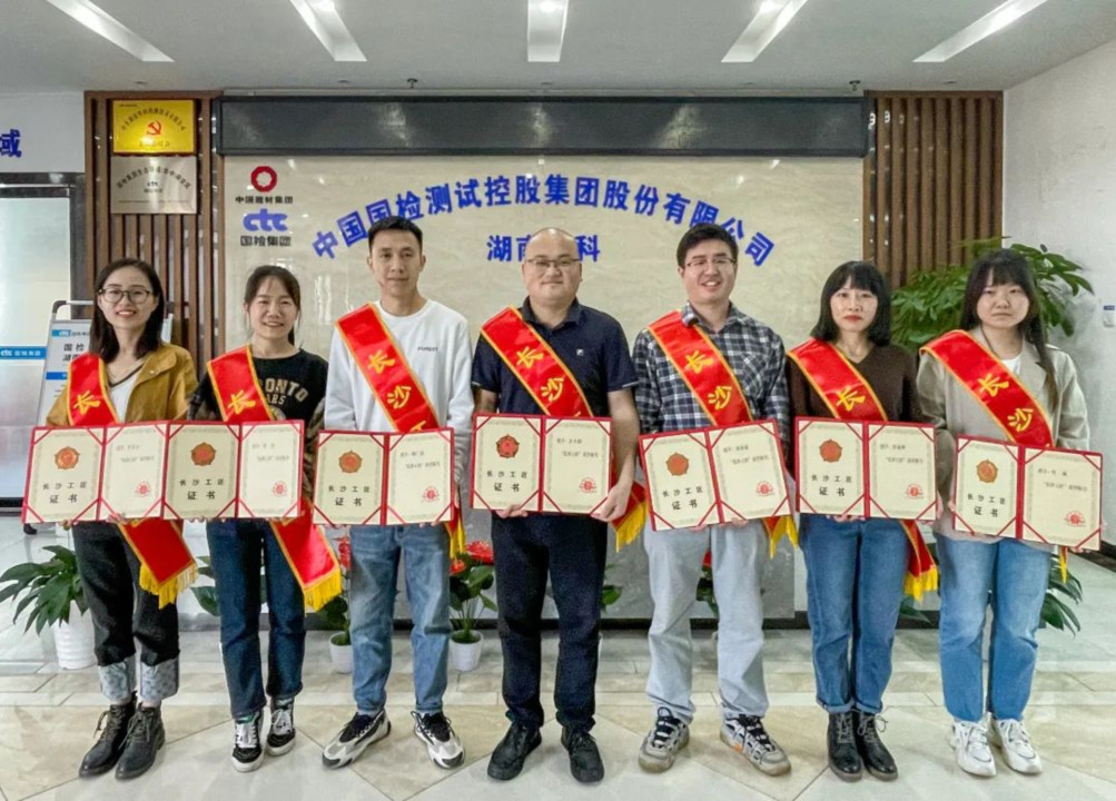 國(guó)檢華科:工匠精神閃耀,助力新長(zhǎng)沙建設(shè)image005.jpg